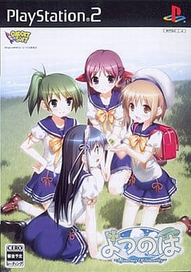 よつのは ～a journey of sincerity～