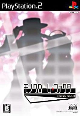 モノクローム・ファクター cross road