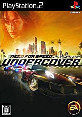 ニード・フォー・スピード アンダーカバー