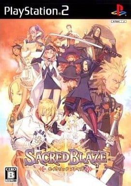 セイクリッドブレイズ