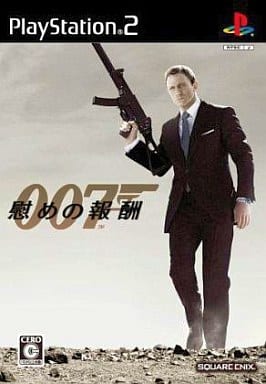 007 ／ 慰めの報酬