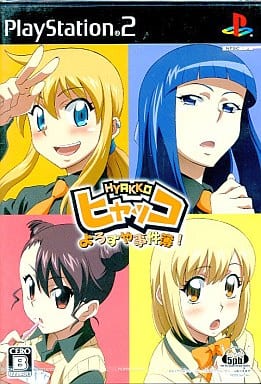 ヒャッコ よろずや事件簿!