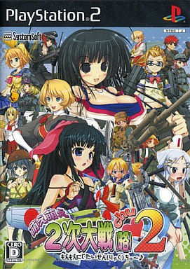 萌え萌え2次大戦(略)2