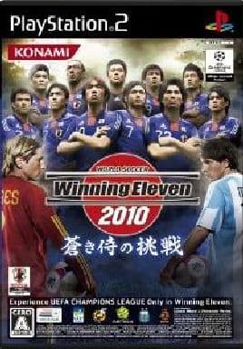 ワールドサッカー ウイニングイレブン2010蒼き侍の挑戦