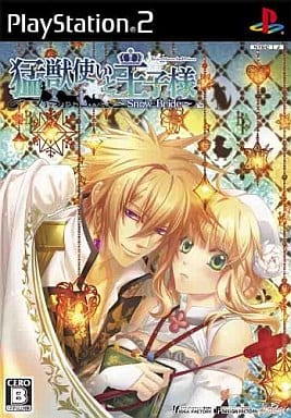 猛獣使いと王子様 ～Snow Bride～