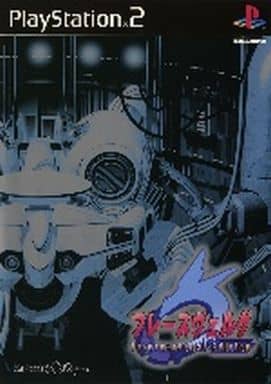 フレースヴェルグ