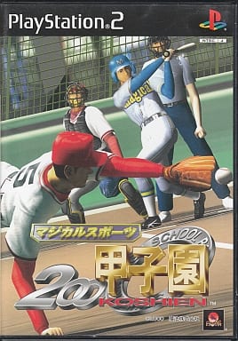 マジカルスポーツ　2000甲子園