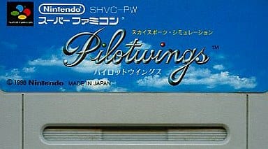 パイロットウイングス