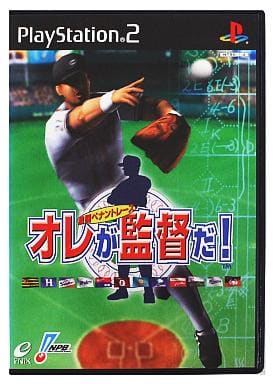 オレが監督だ! ～激闘ペナントレース～