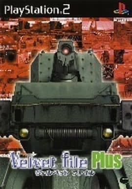 Velvet File Plus -ヴェルベット ファイル プラス-