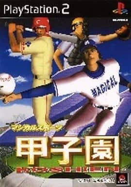 マジカルスポーツ 2001　甲子園