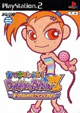 カラオケしよう!ドリームオーディション3