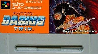 ダライアスツイン