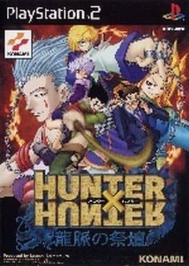 HUNTER×HUNTER 龍脈の祭壇