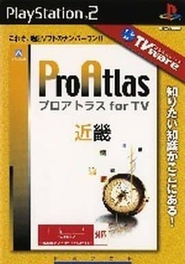 TVware情報革命シリーズ　プロアトラス for TV 近畿