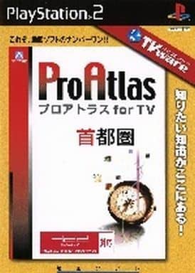 TVware情報革命シリーズ プロアトラス for TV 首都圏