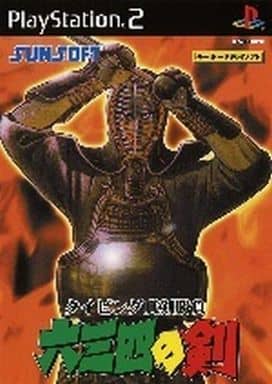 タイピング剣豪　六三四の剣