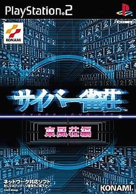 サイバー雀荘 東風荘編