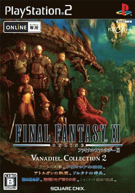 ファイナルファンタジーXI