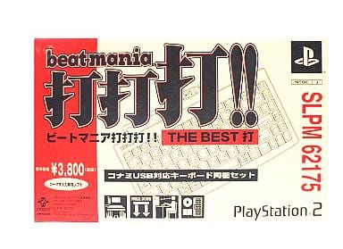 beatmania打打打!!THE BEST打
