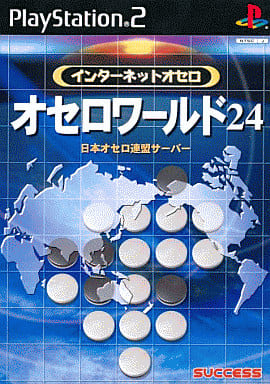 インターネットオセロ オセロワールド24