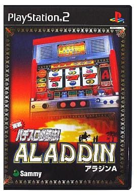 実戦パチスロ必勝法!アラジンA