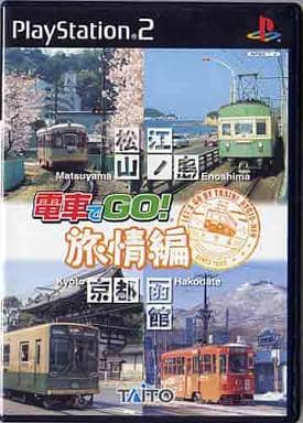 電車でGO!　旅情編