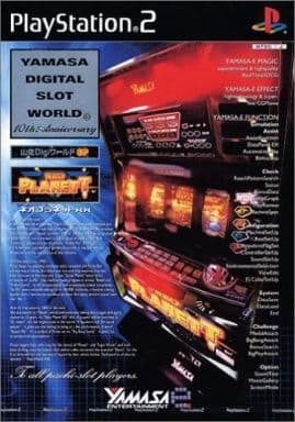 山佐DigiワールドSP