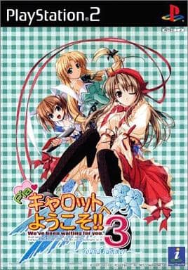 Piaキャロットへようこそ!!3　～round summer～