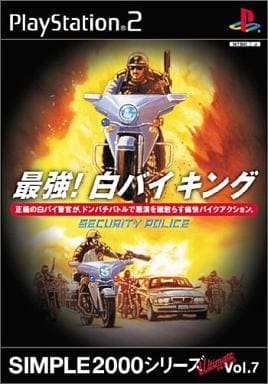 SIMPLE2000シリーズ　アルティメットVol.7 最強!白バイキング～SECURITY POLICE～
