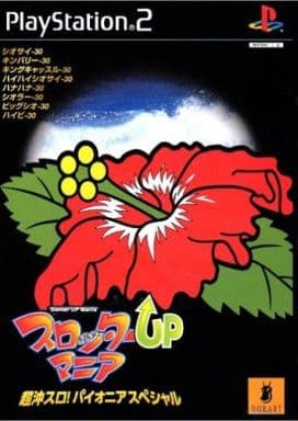 スロッターUPマニア　超沖スロ!パイオニアスペシャル