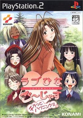 ラブひな　ごーじゃす ～チラっとハプニング!!～