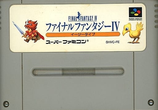 ファイナルファンタジーIV イージータイプ