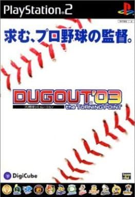 プロ野球シミュレーション ダグアウト’03-the TURNING POINT-