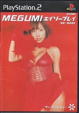 ヴァーチャル・ビュー　MEGUMI　エイゾープレイ