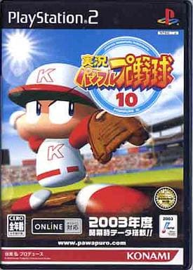 実況パワフルプロ野球10