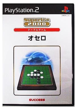 SuperLite 2000テーブル　オセロ