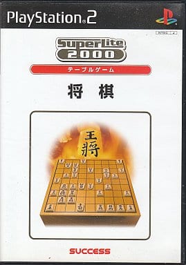 SuperLite 2000テーブル　将棋