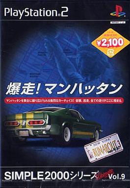 SIMPLE2000シリーズ　アルティメットVol.9 爆走マンハッタン ～ランナバウト3 neoAGE