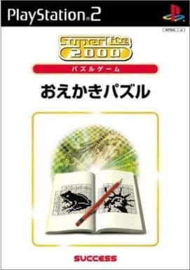 SuperLite 2000パズル おえかきパズル