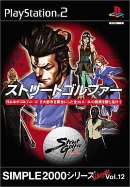 SIMPLE2000シリーズ　アルティメットVol.12 ストリートゴルファー