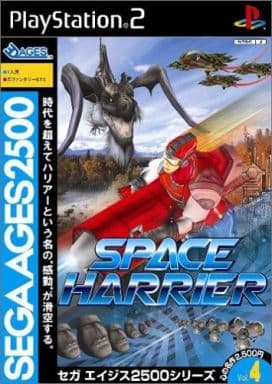 セガエイジス2500　Vol.4　スペースハリアー