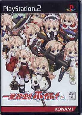 一撃殺虫!!ホイホイさん