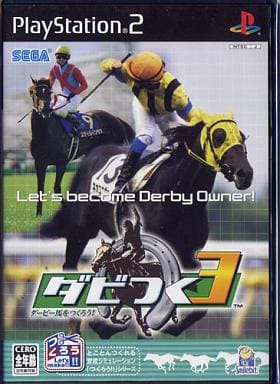 ダビつく3　ダービー馬をつくろう!