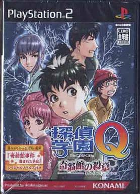 探偵学園Q　奇翁館の殺意