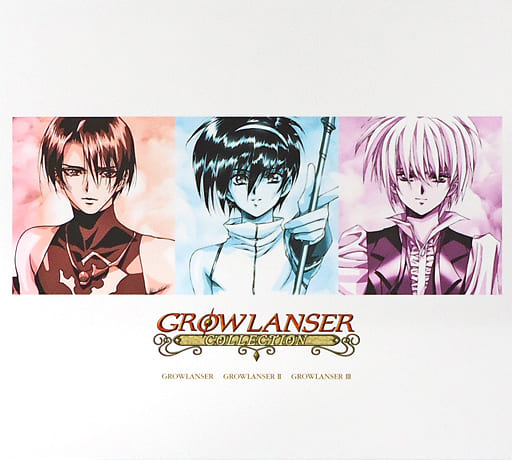 グローランサーコレクション