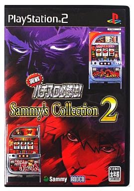 実戦パチスロ必勝法!　Sammy Collection2