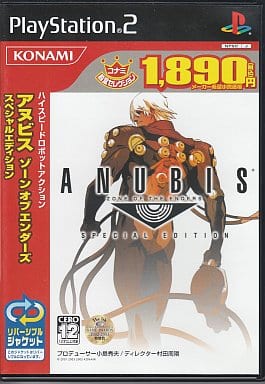 ANUBIS ZONE OF THE ENDERS　SPECIAL EDITION