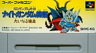 SDガンダム外伝 ナイトガンダム物語 大いなる遺産