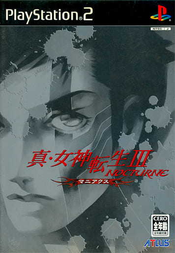 真・女神転生III-NOCTURNE マニアクス